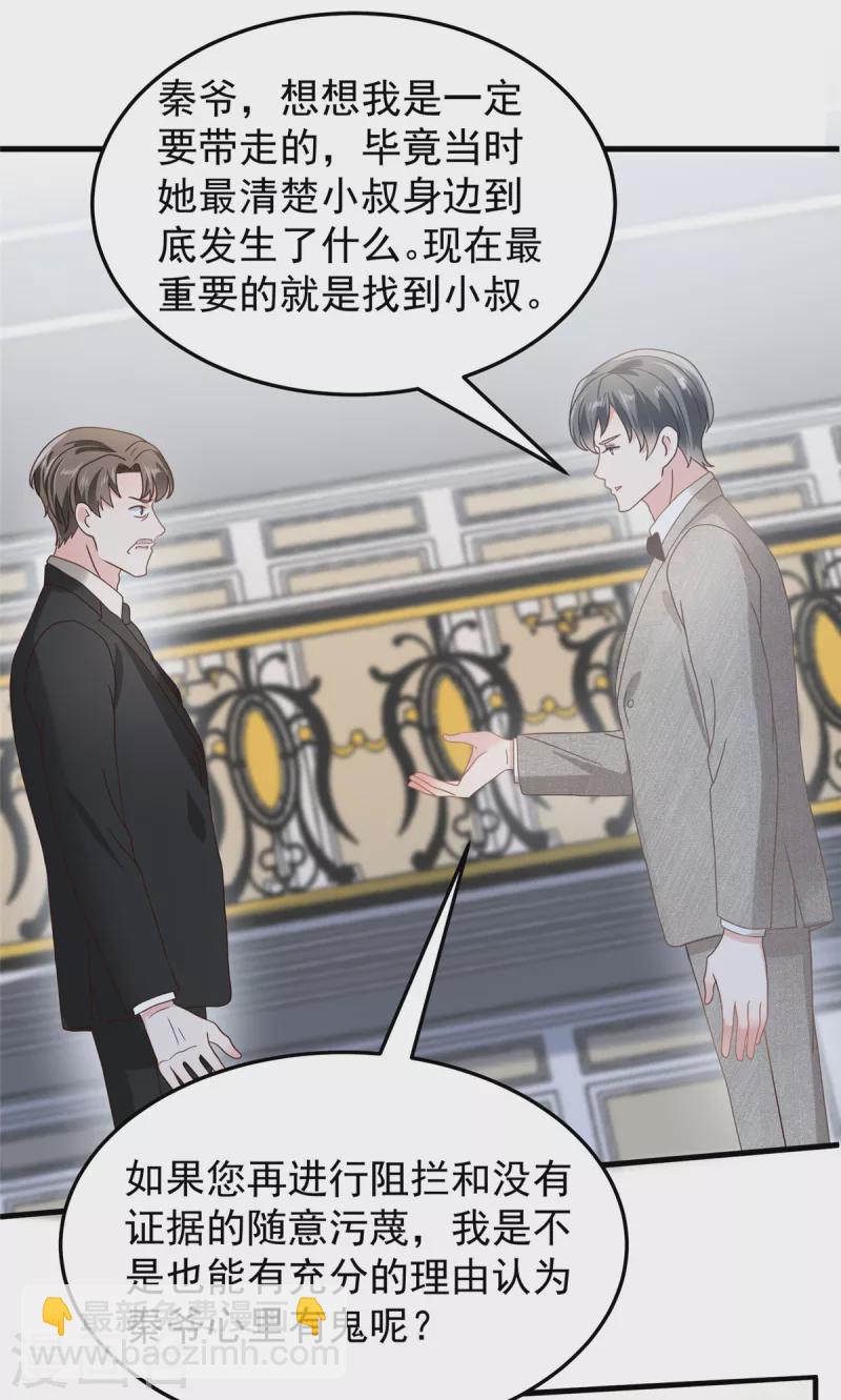 第200话 管好你自己-第203话