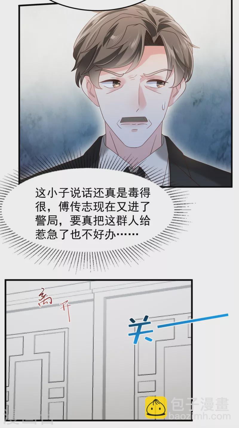 第200话 管好你自己-第203话