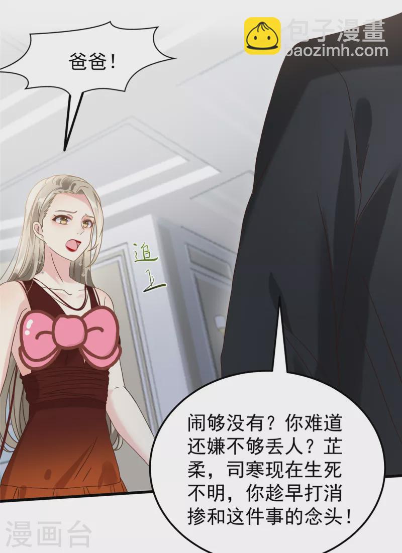 第200话 管好你自己-第203话