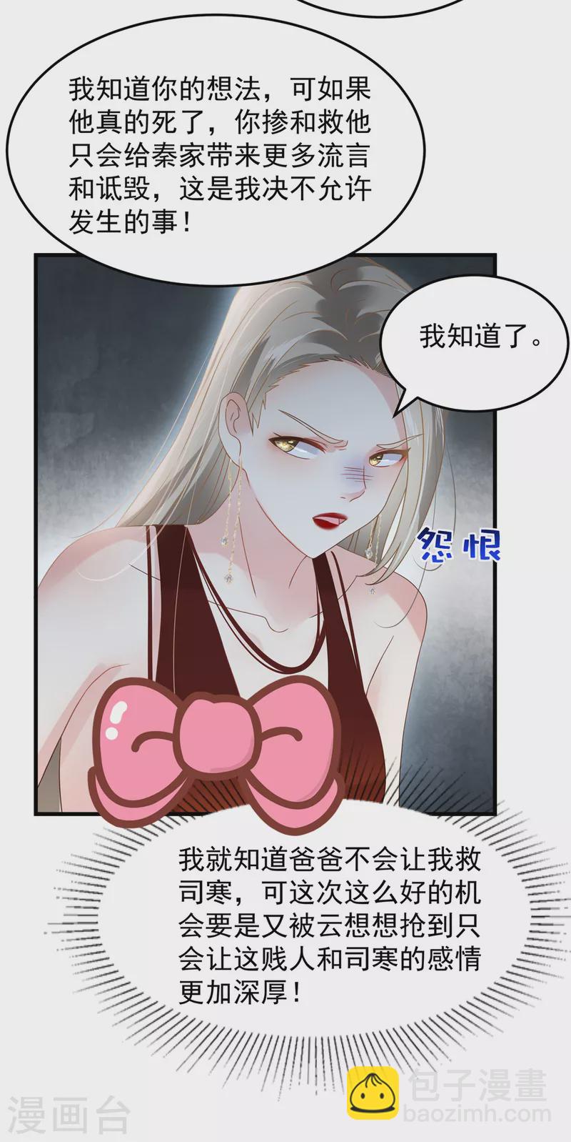 第200话 管好你自己-第203话