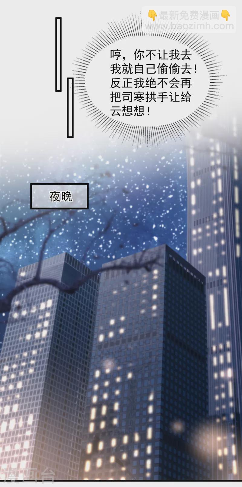 第200话 管好你自己-第203话