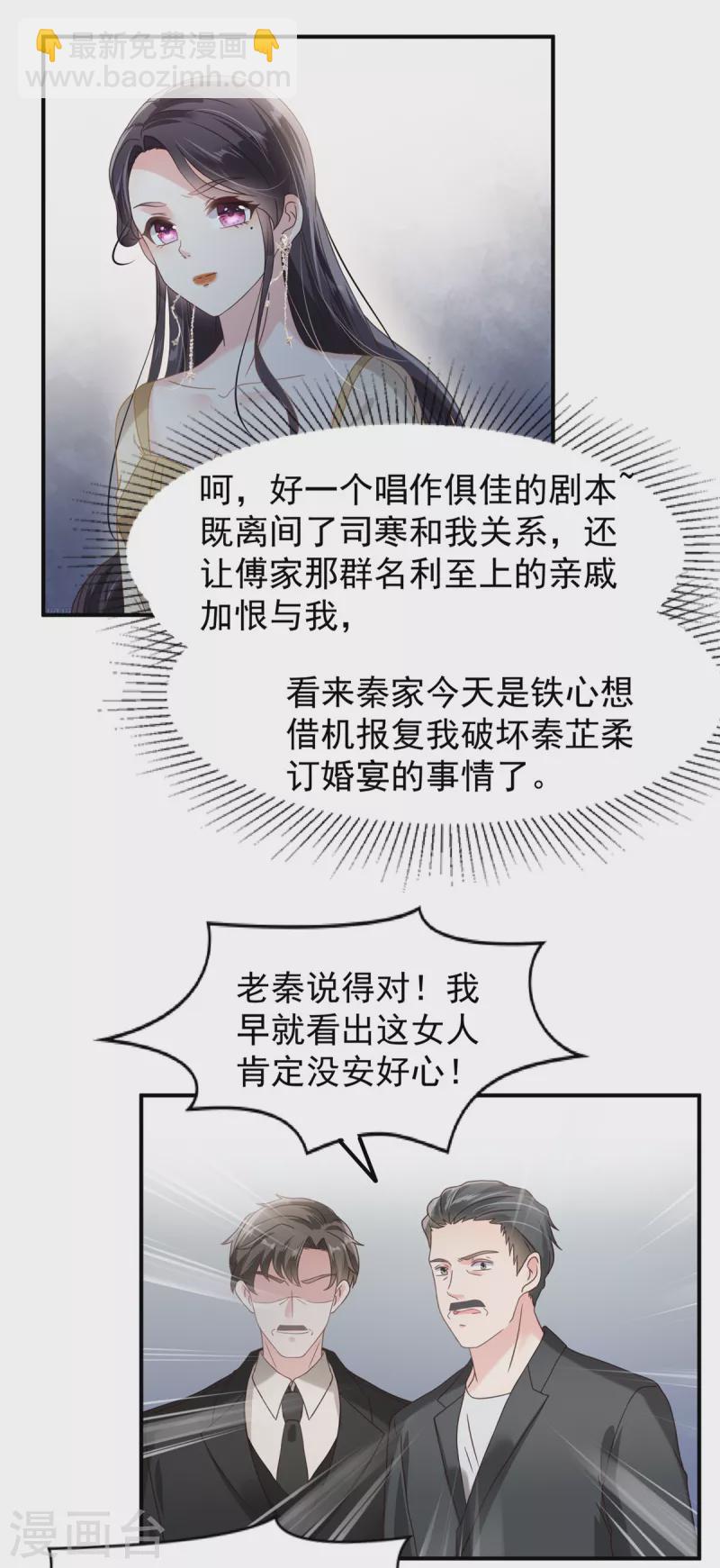 第200话 管好你自己-第203话