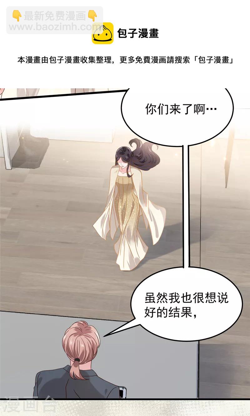 第200话 管好你自己-第203话
