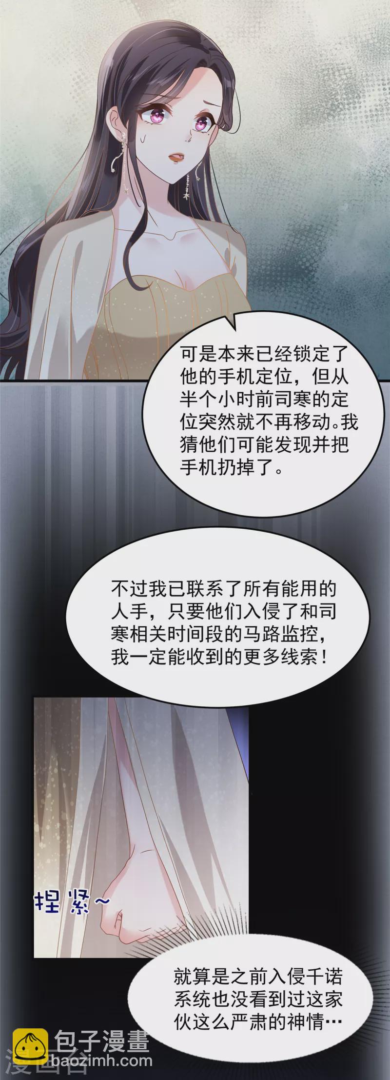 第200话 管好你自己-第203话