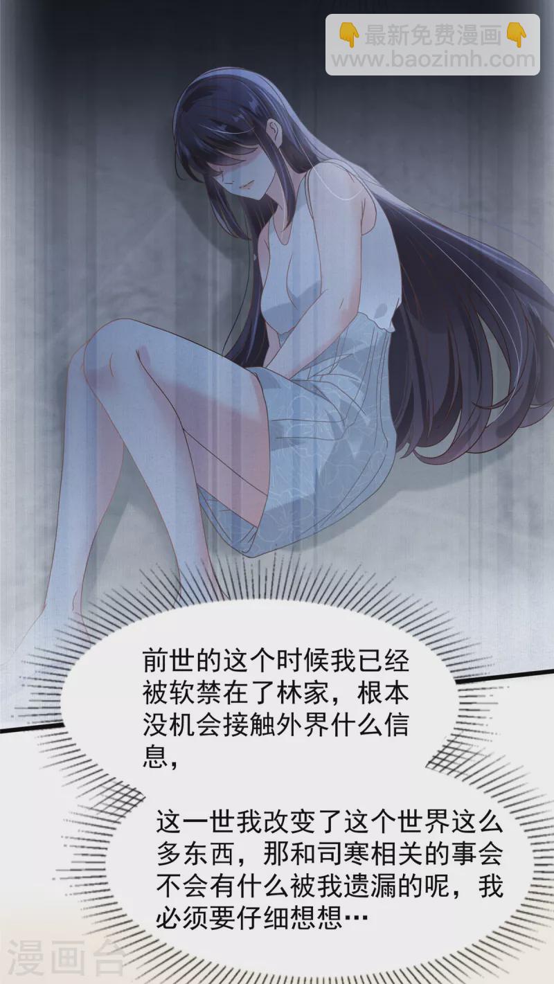 第200话 管好你自己-第203话