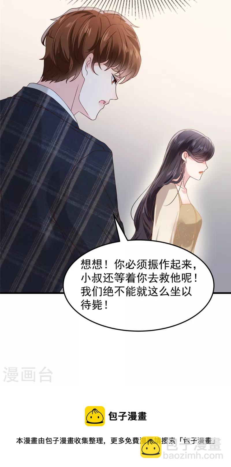 第200话 管好你自己-第203话