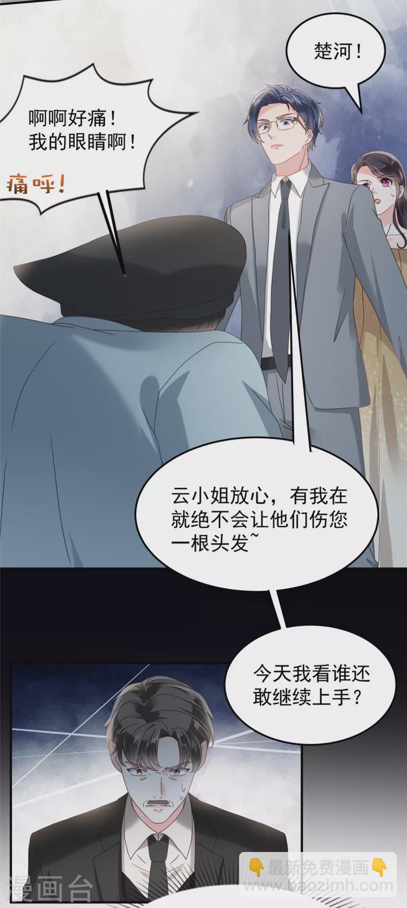 第200话 管好你自己-第203话