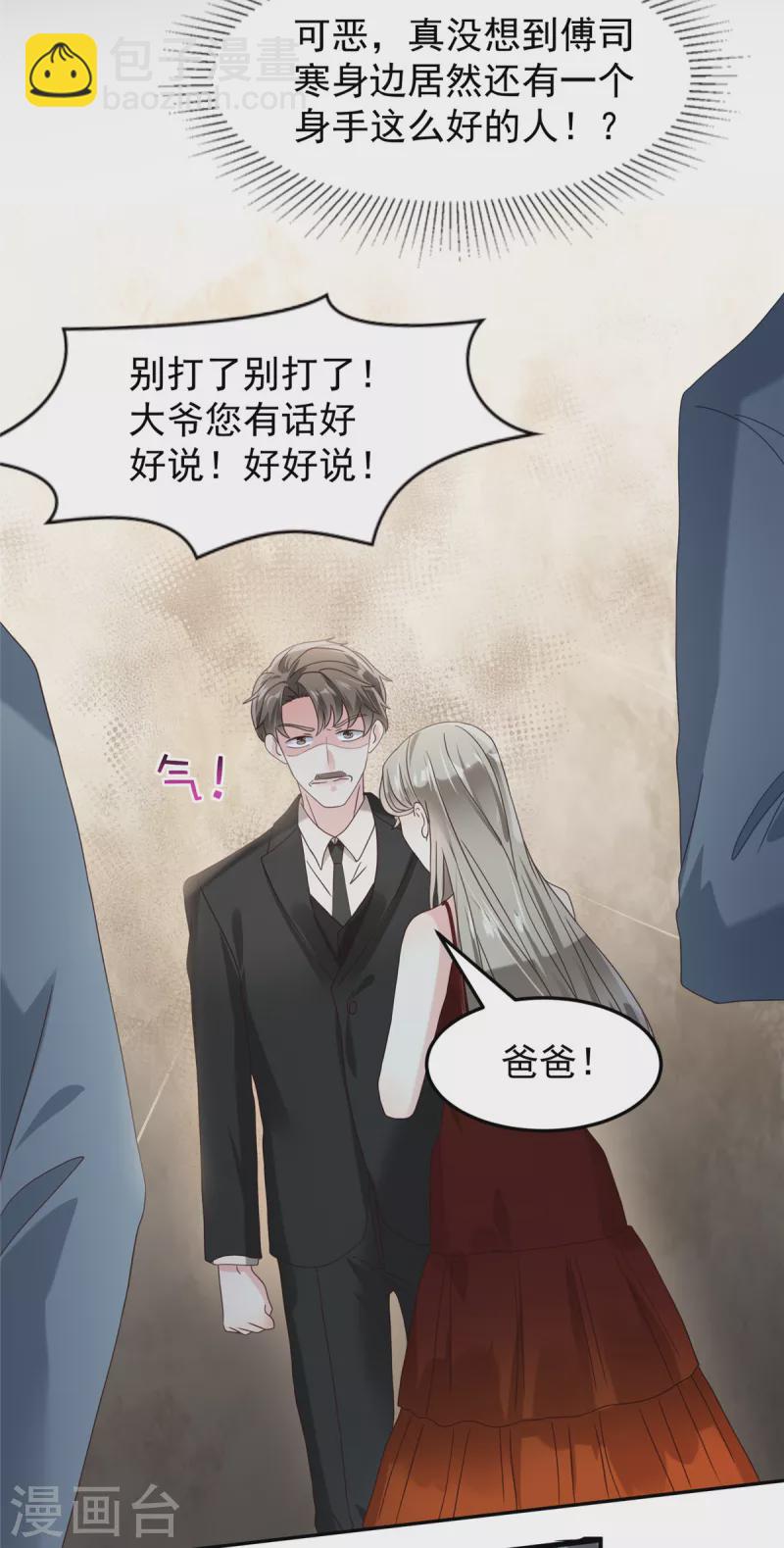 第200话 管好你自己-第203话