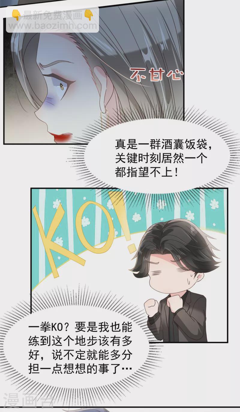 第200话 管好你自己-第203话