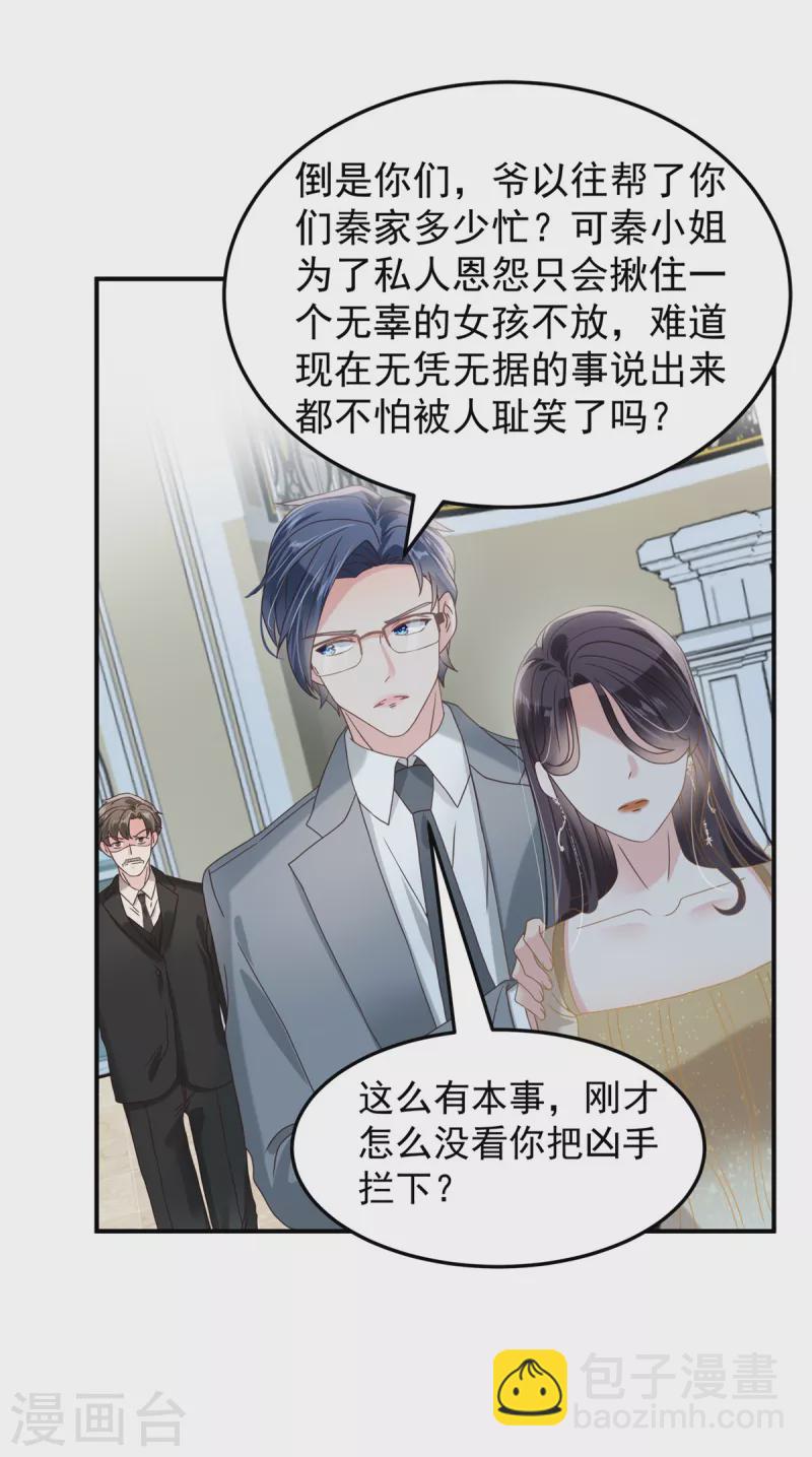 第200话 管好你自己-第203话
