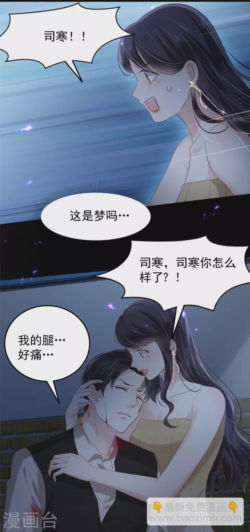 第201话 我都会找到你-第205话