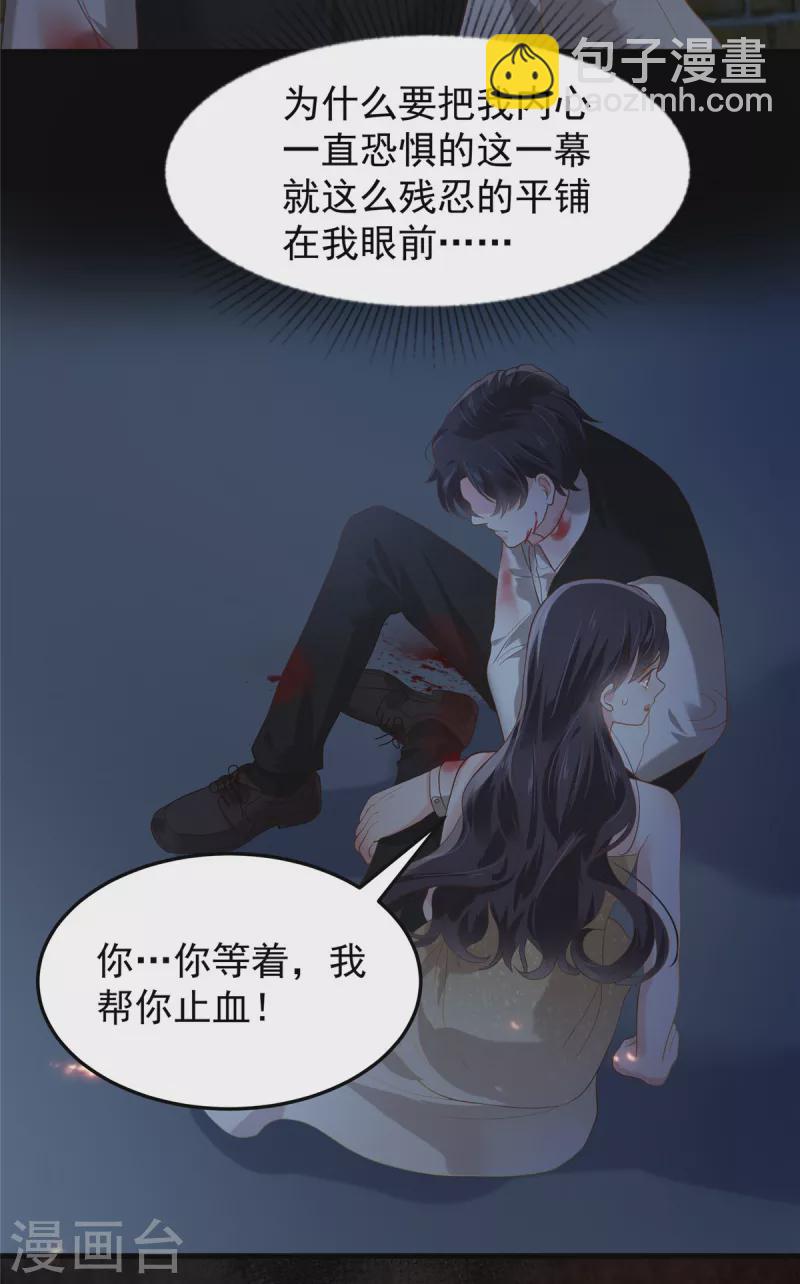 第201话 我都会找到你-第205话