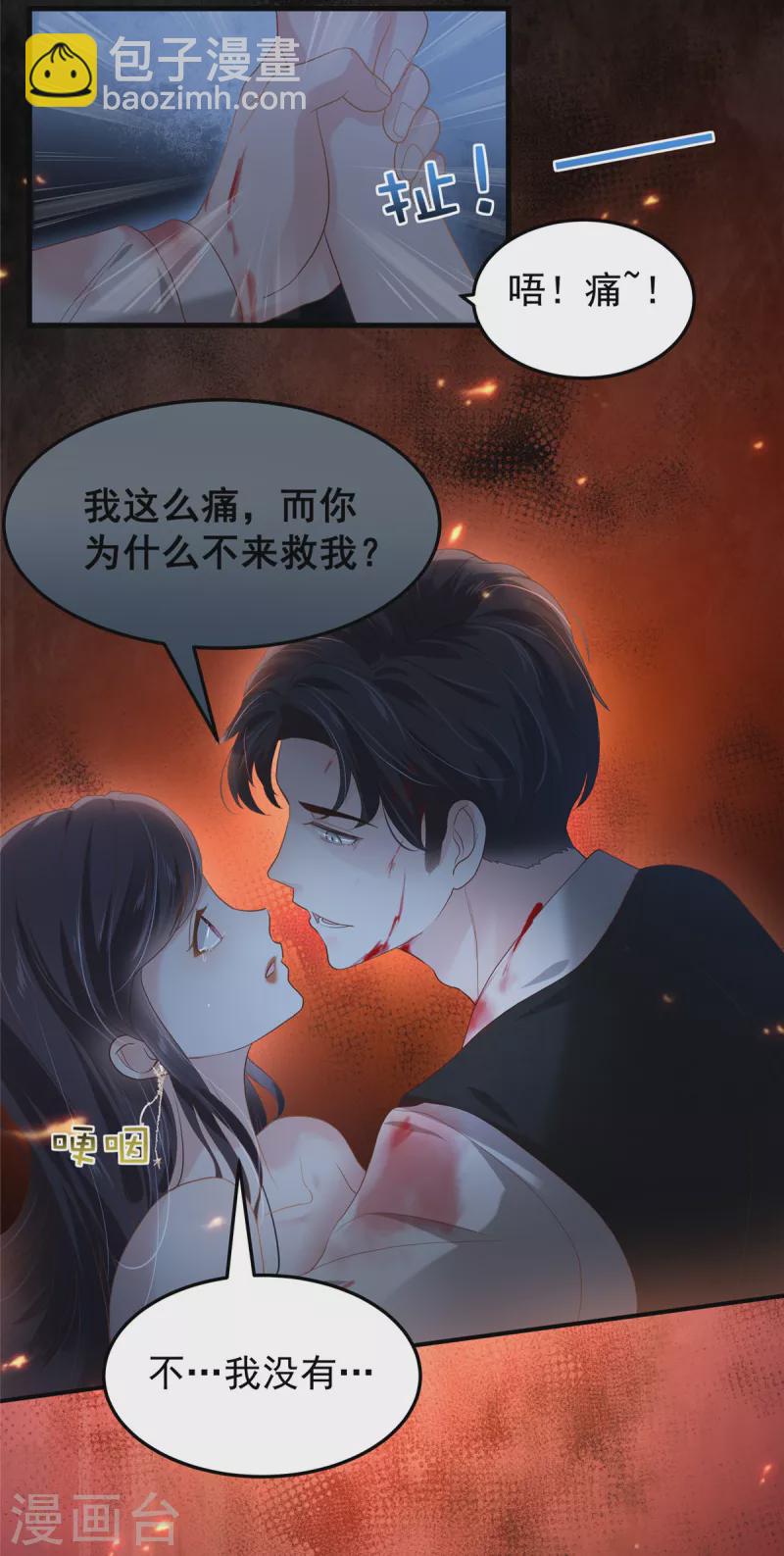 第201话 我都会找到你-第205话