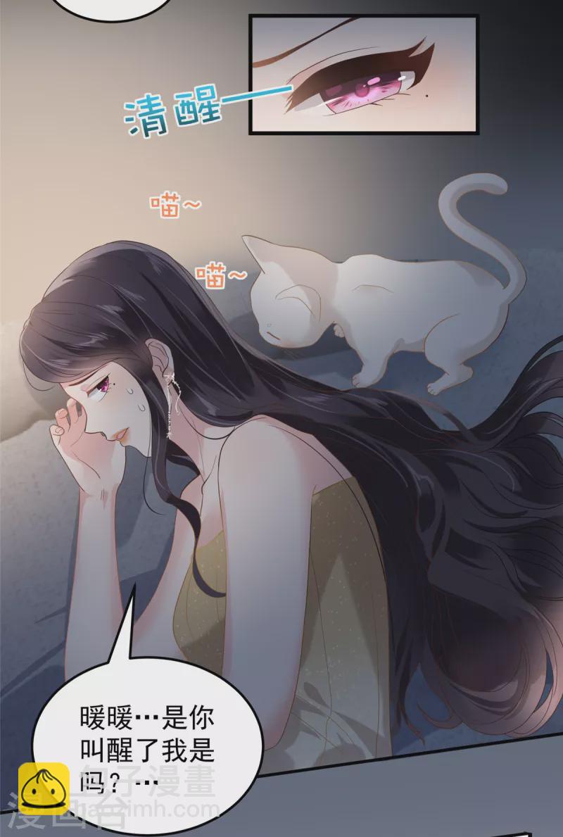 第201话 我都会找到你-第205话