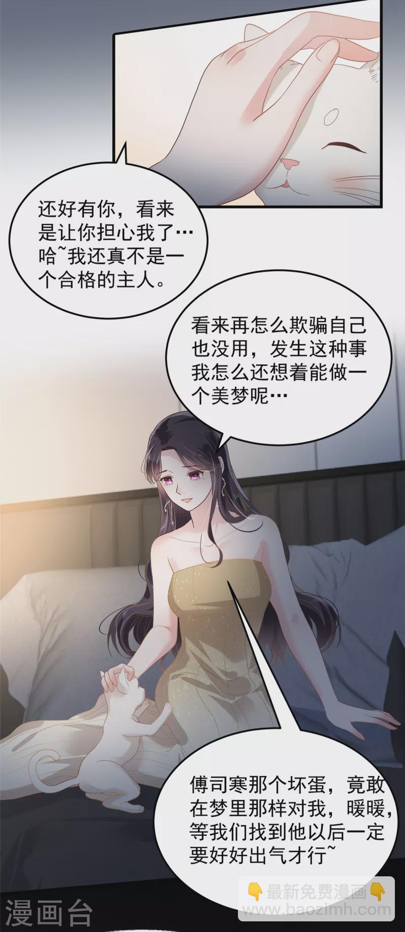第201话 我都会找到你-第205话