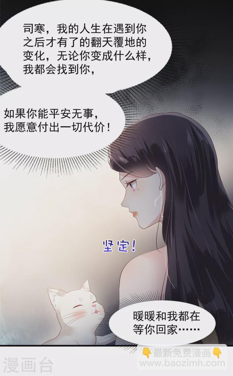 第201话 我都会找到你-第205话