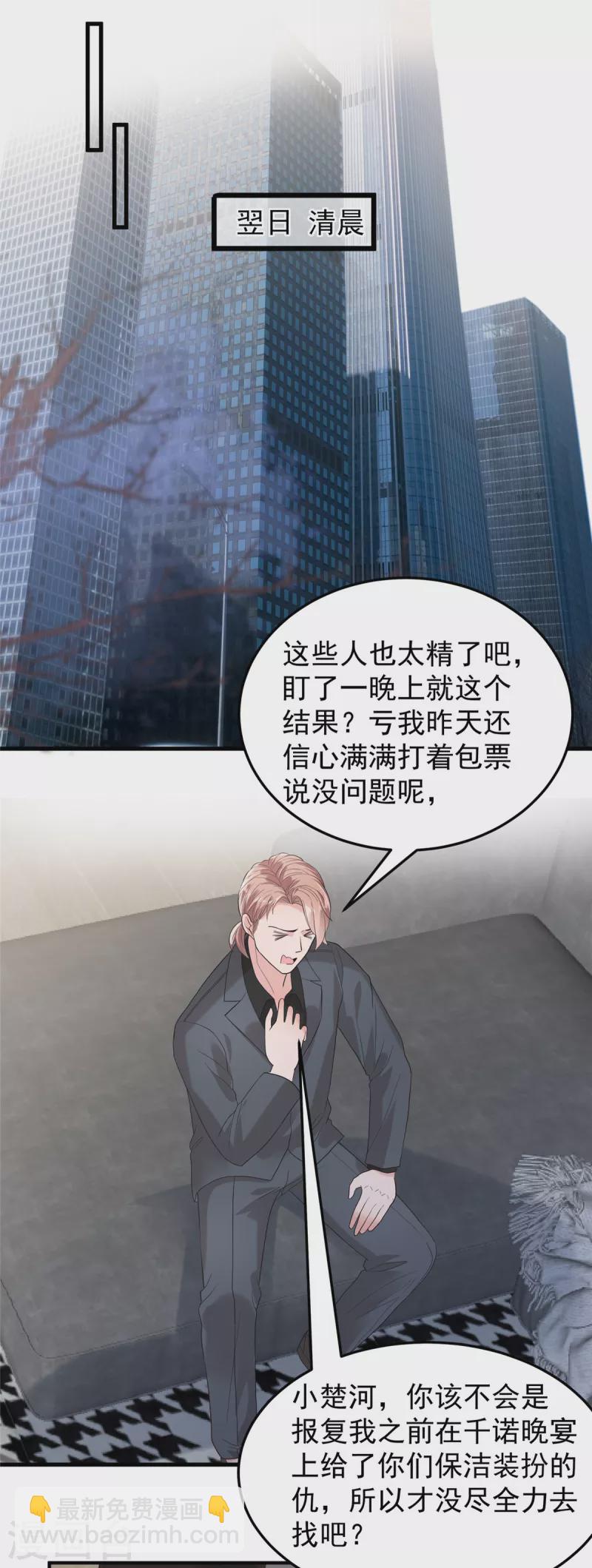 第201话 我都会找到你-第205话