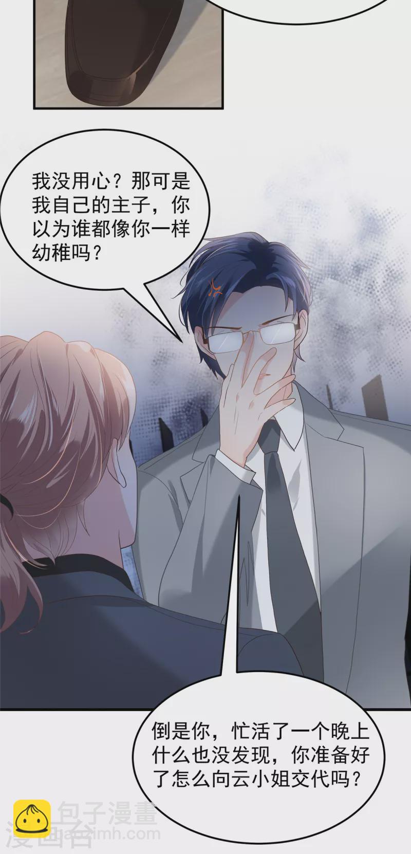 第201话 我都会找到你-第205话