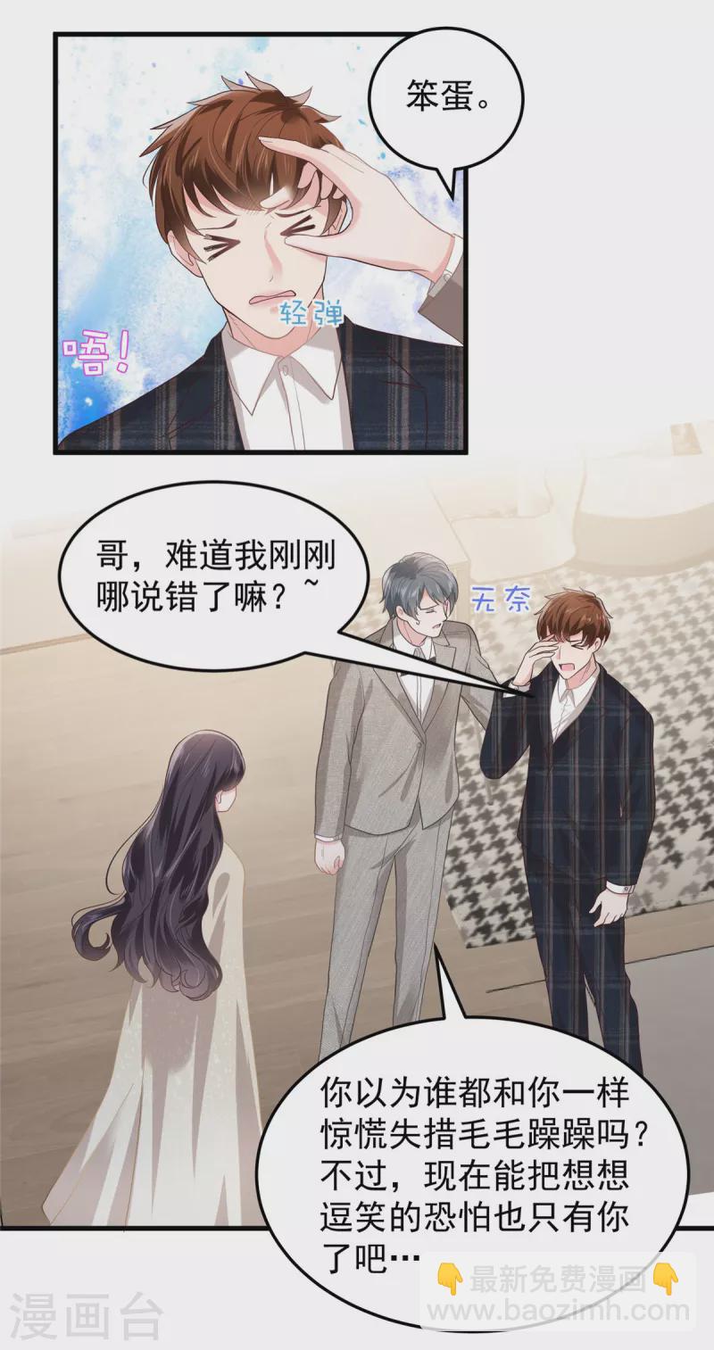 第201话 我都会找到你-第205话