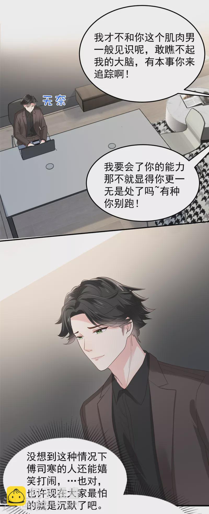 第201话 我都会找到你-第205话
