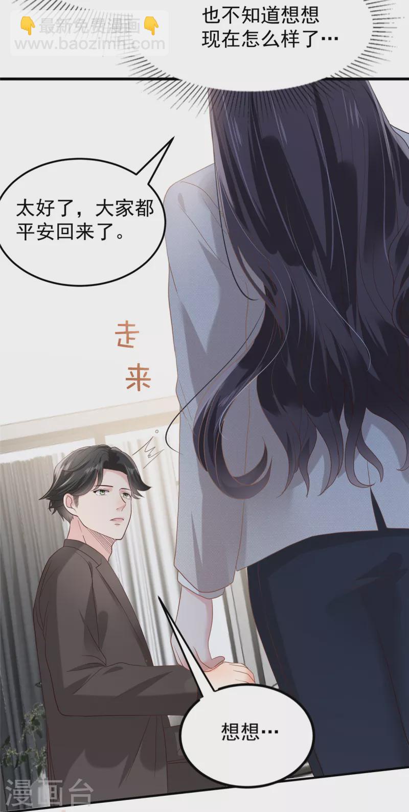 第201话 我都会找到你-第205话