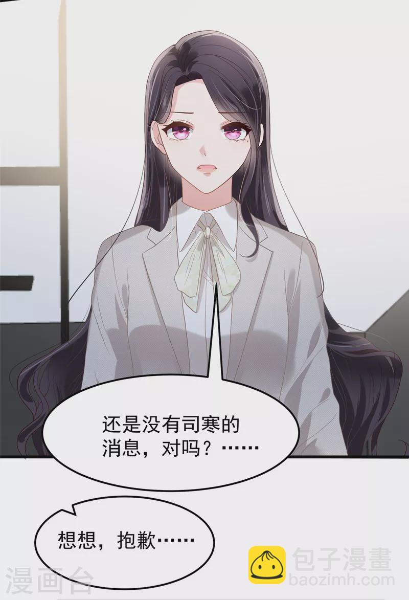 第201话 我都会找到你-第205话