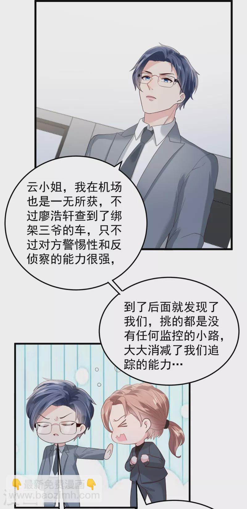 第201话 我都会找到你-第205话