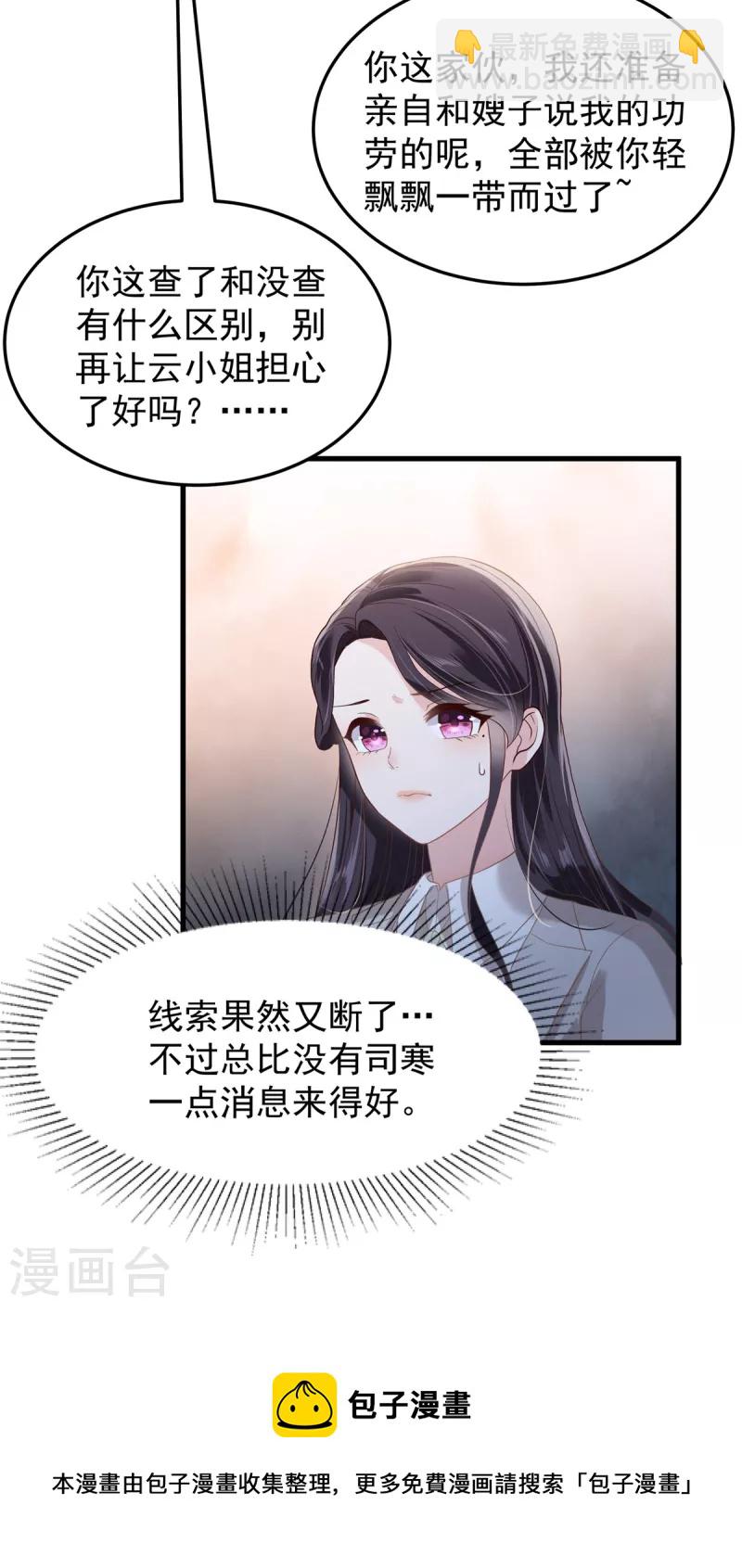 第201话 我都会找到你-第205话