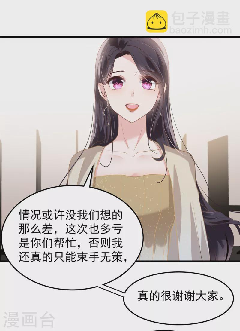 第201话 我都会找到你-第205话