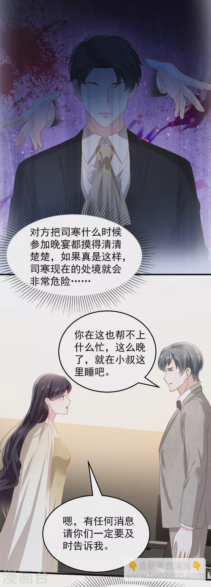 第201话 我都会找到你-第205话