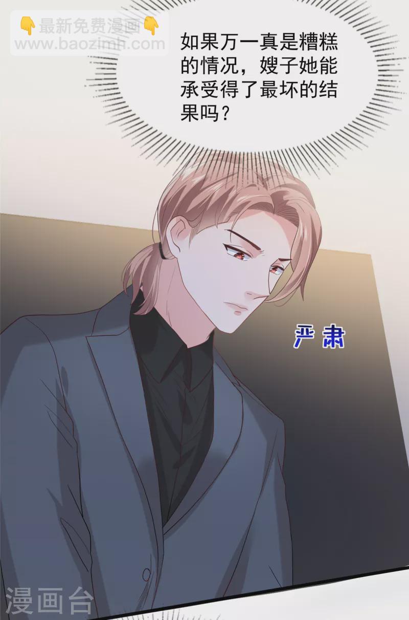 第201话 我都会找到你-第205话
