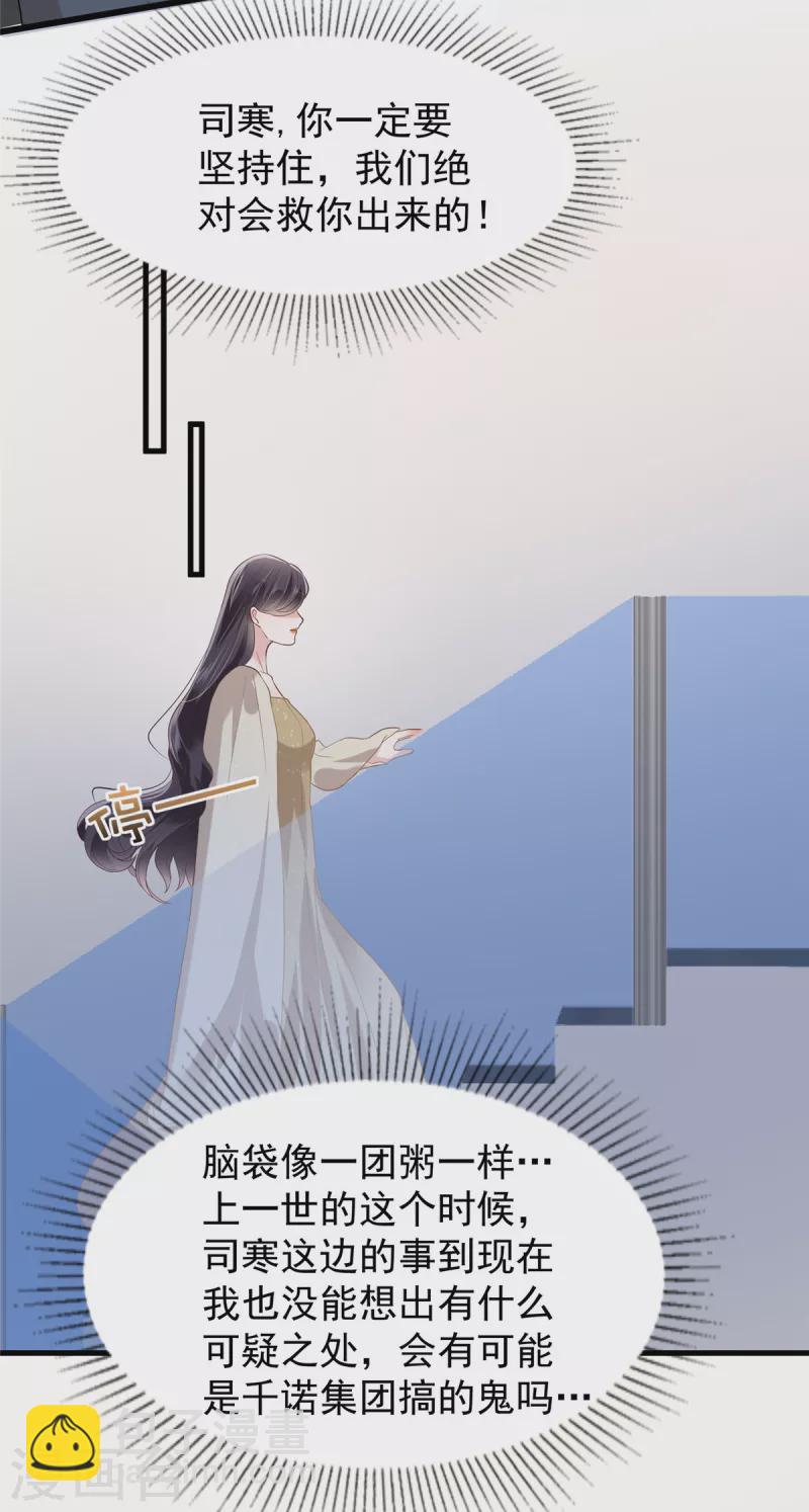 第201话 我都会找到你-第205话
