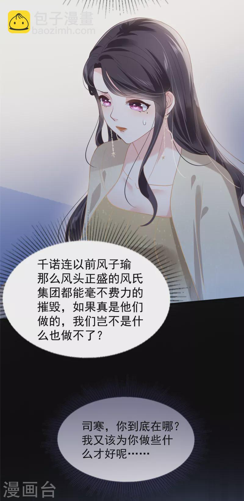 第201话 我都会找到你-第205话