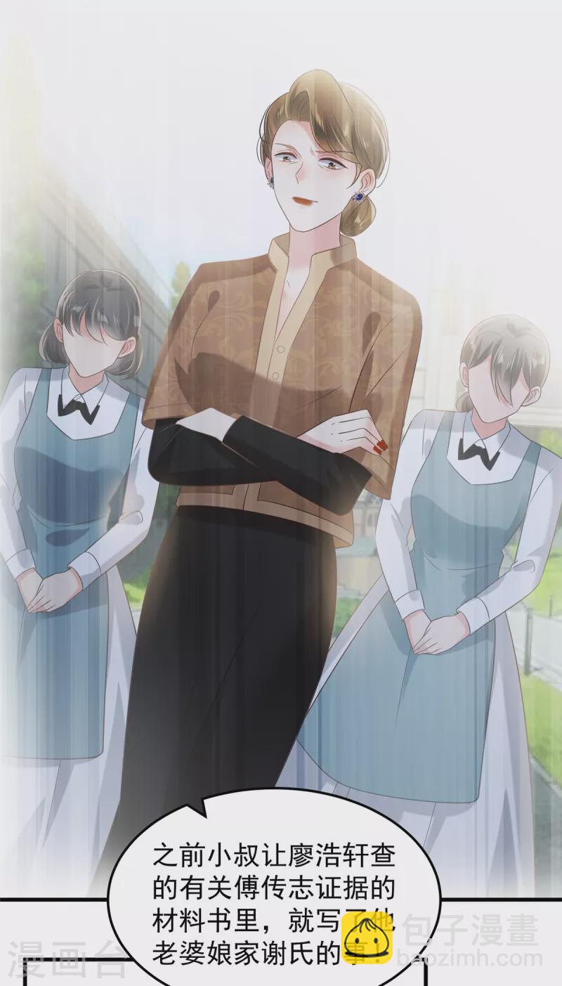 第203话 她们逃跑了-第207话