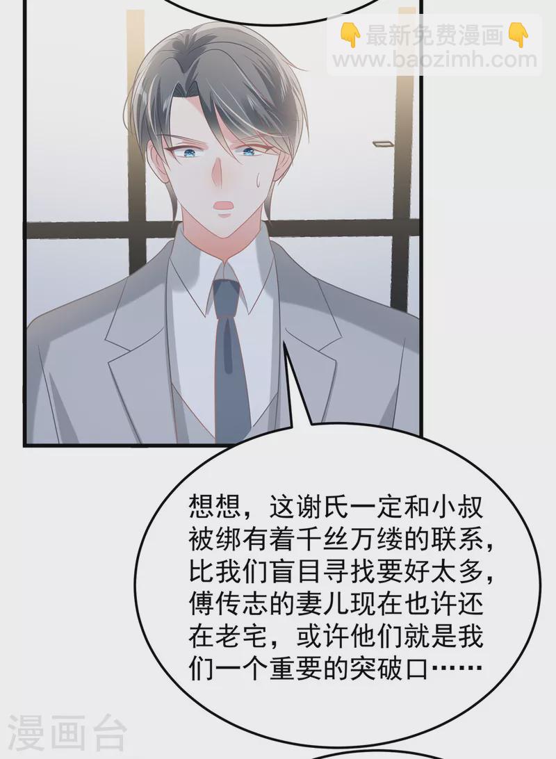 第203话 她们逃跑了-第207话