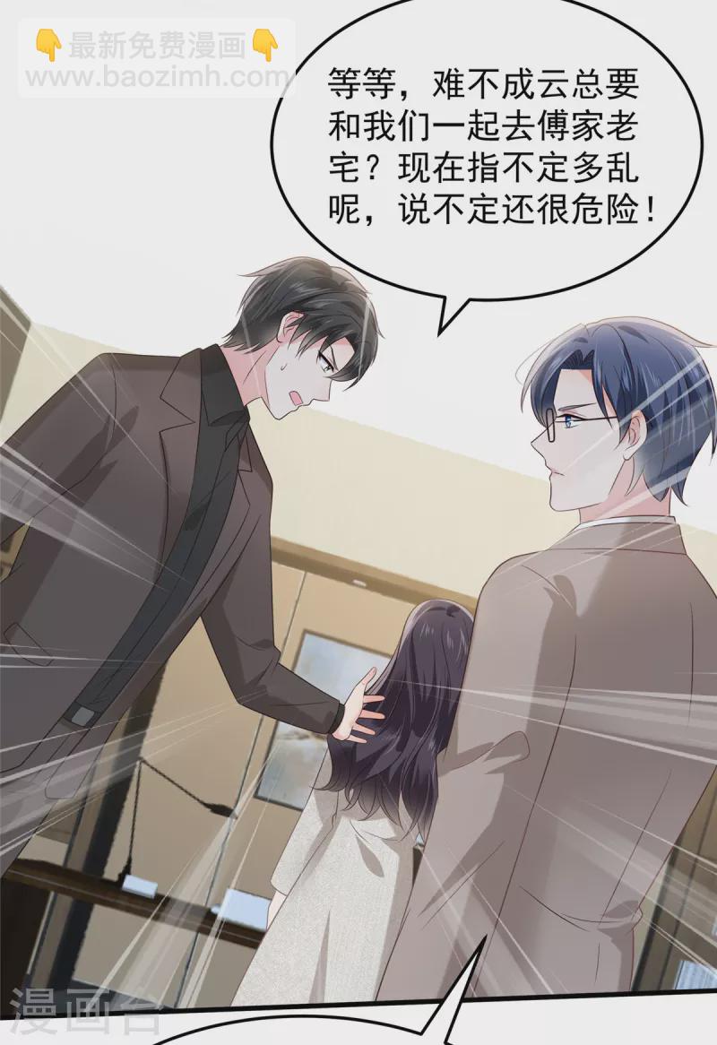 第203话 她们逃跑了-第207话