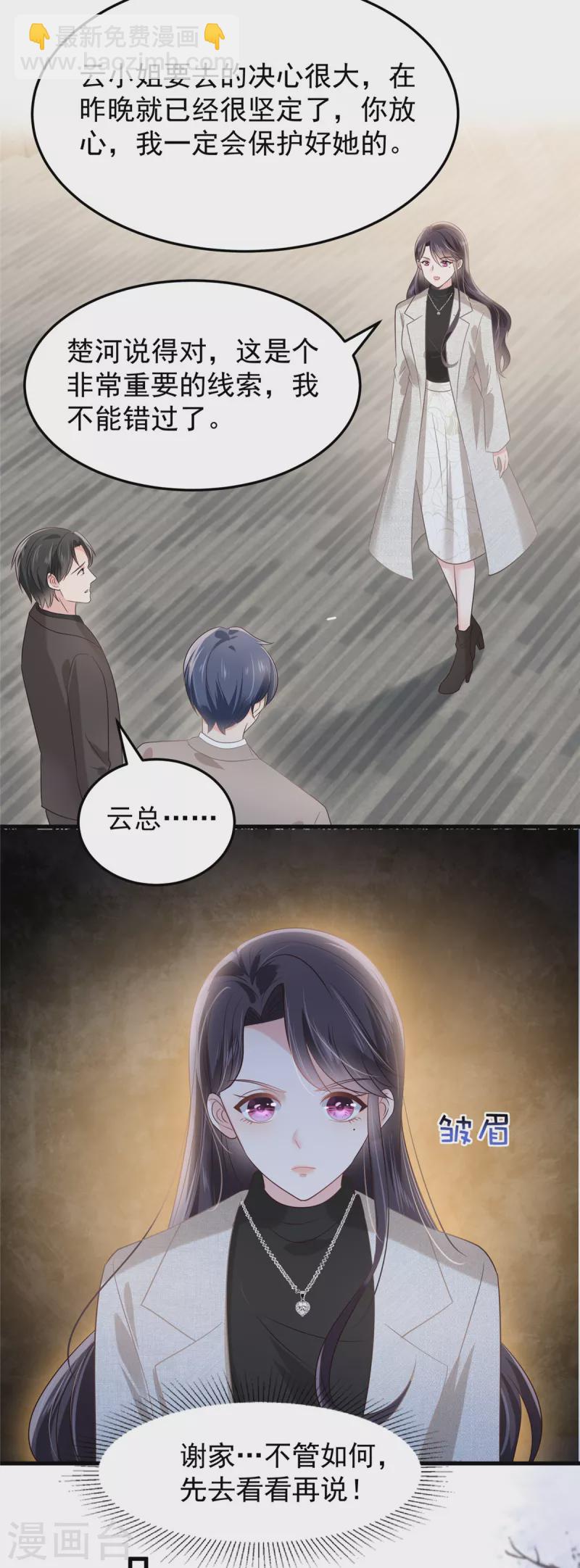 第203话 她们逃跑了-第207话