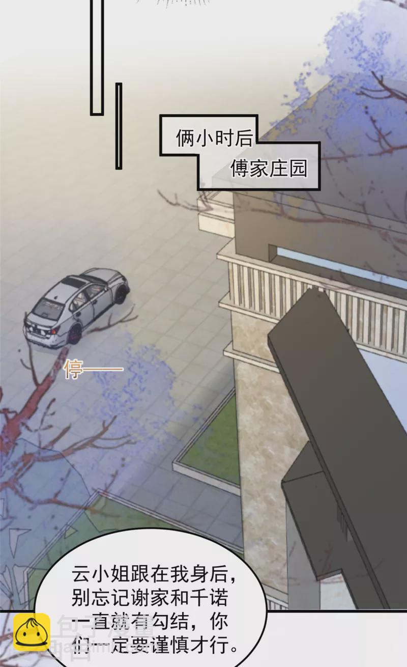 第203话 她们逃跑了-第207话