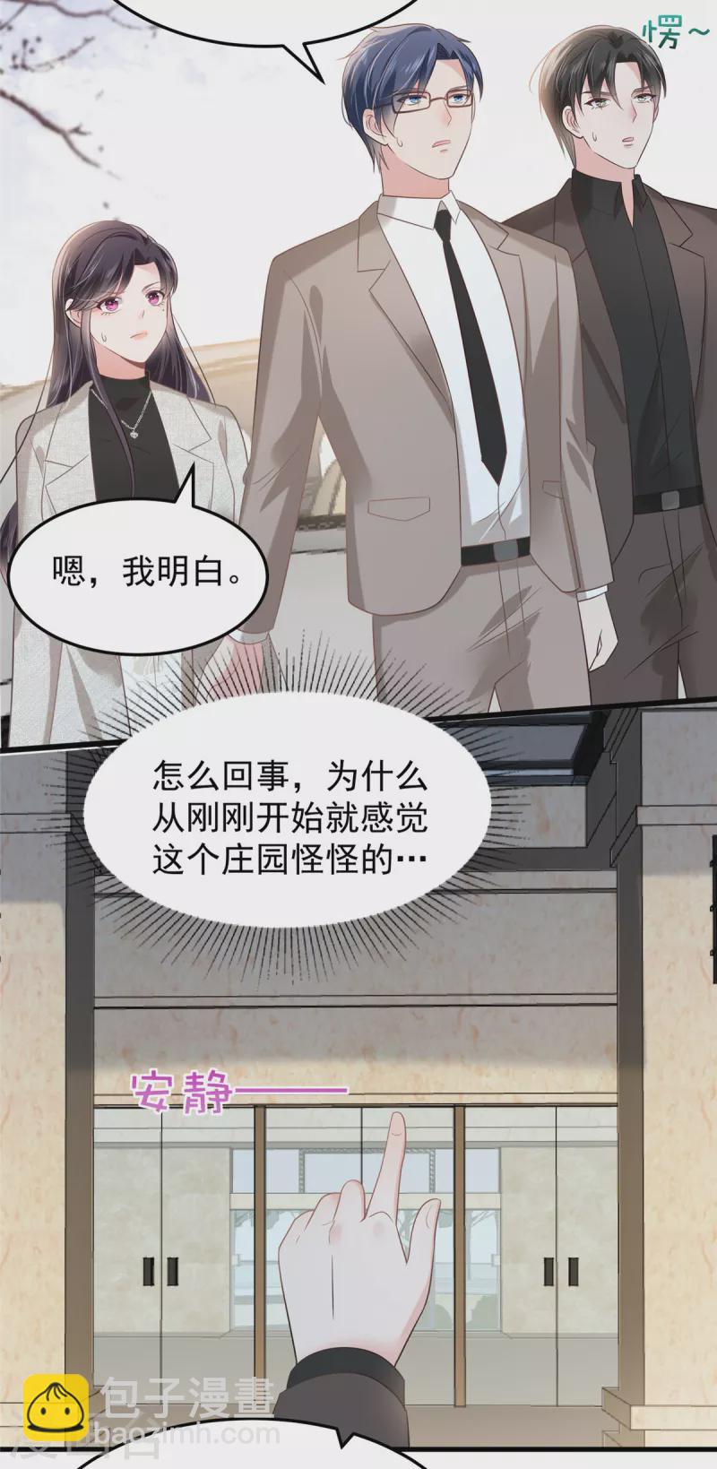 第203话 她们逃跑了-第207话