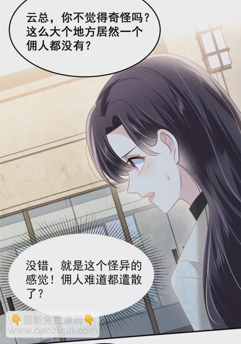 第203话 她们逃跑了-第207话