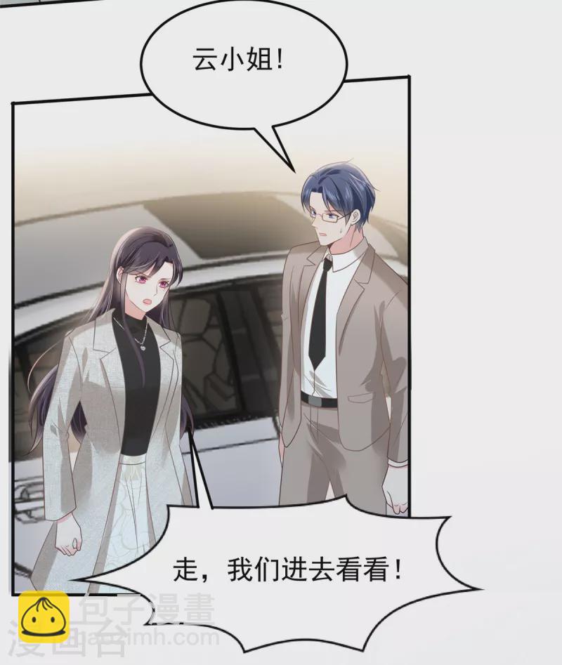 第203话 她们逃跑了-第207话
