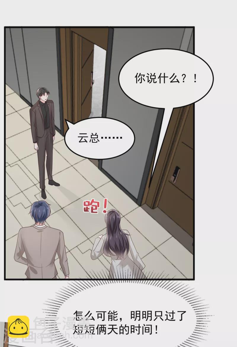 第203话 她们逃跑了-第207话