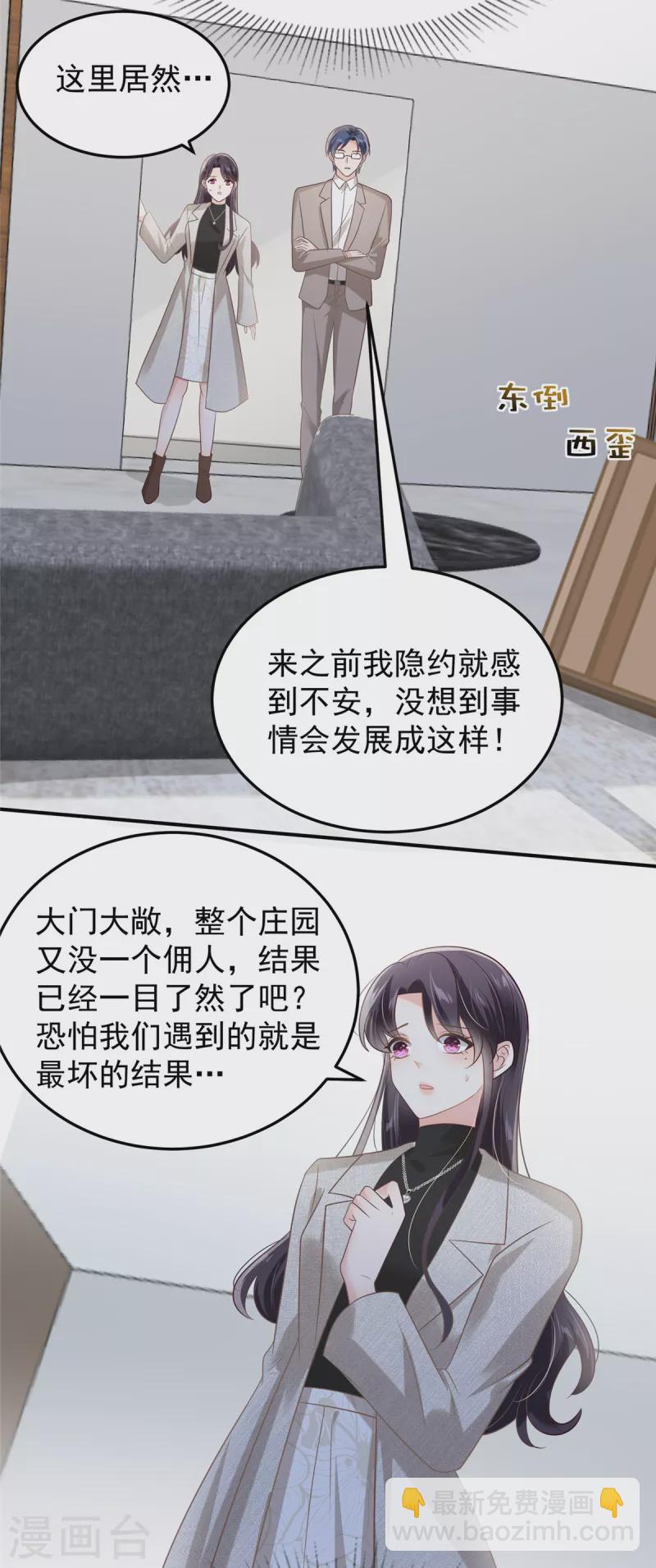 第203话 她们逃跑了-第207话