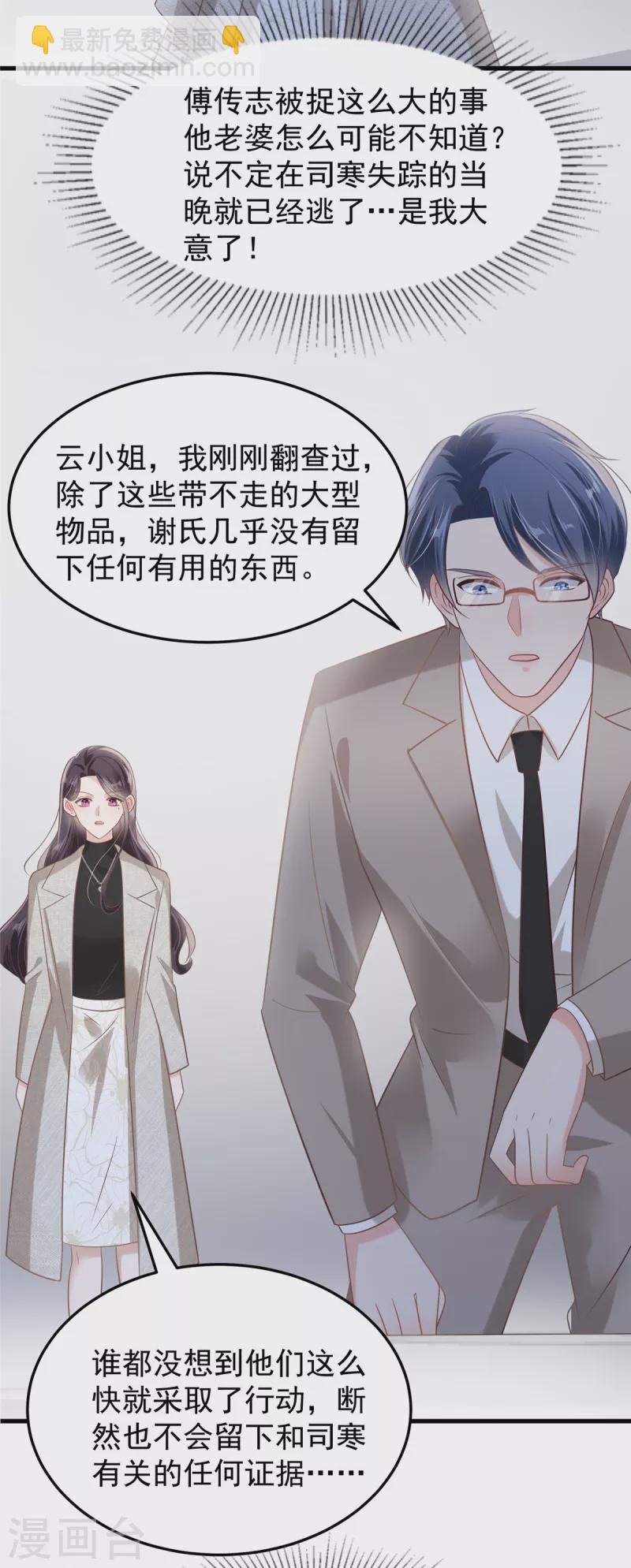 第203话 她们逃跑了-第207话