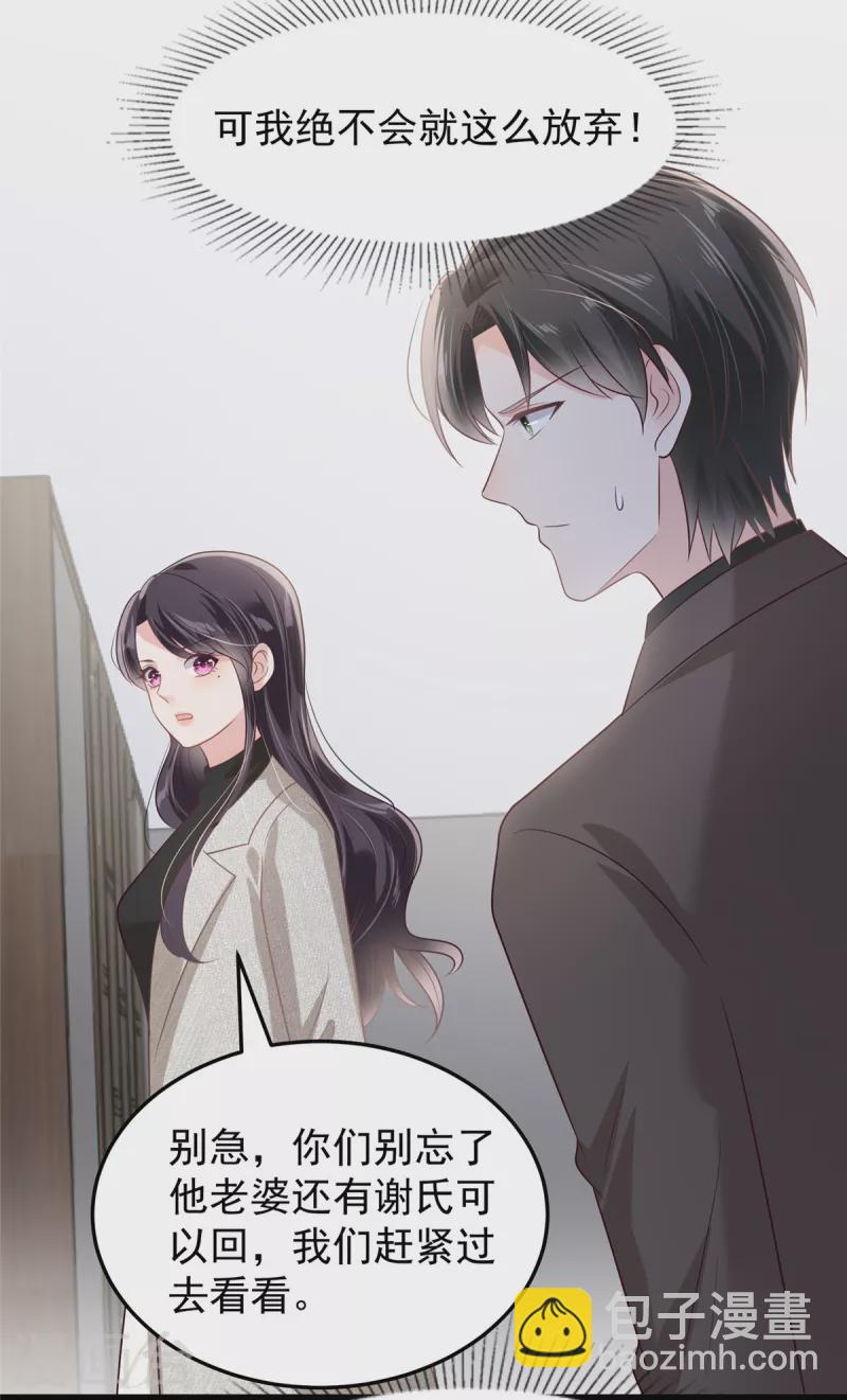 第203话 她们逃跑了-第207话