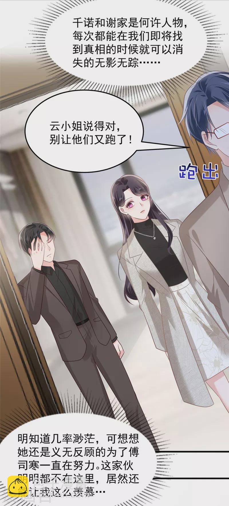 第203话 她们逃跑了-第207话