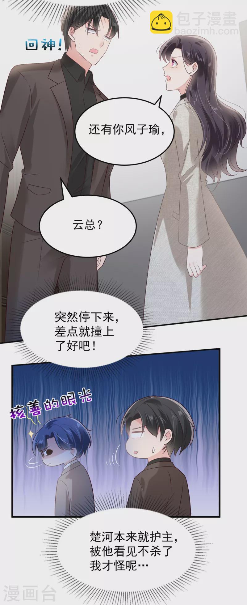 第203话 她们逃跑了-第207话