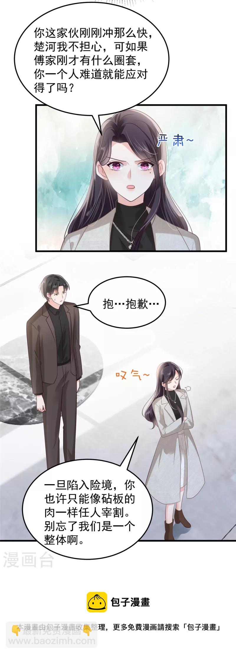 第203话 她们逃跑了-第207话