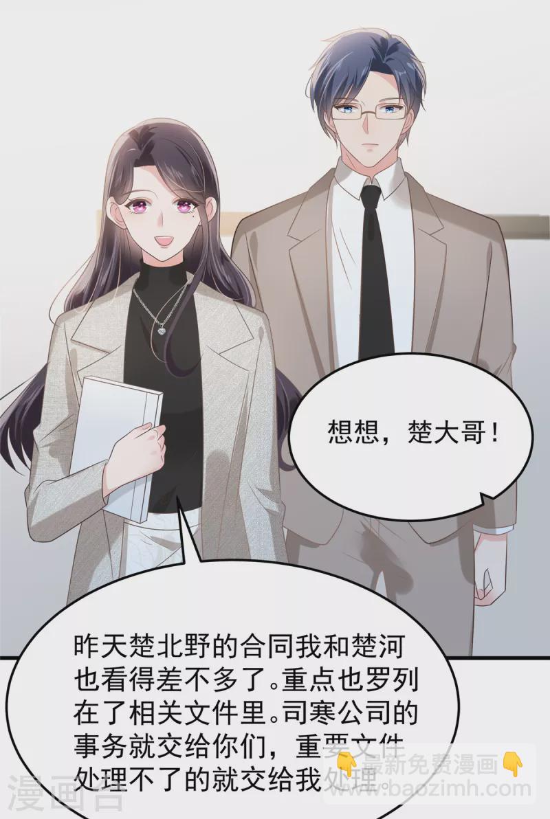 第203话 她们逃跑了-第207话