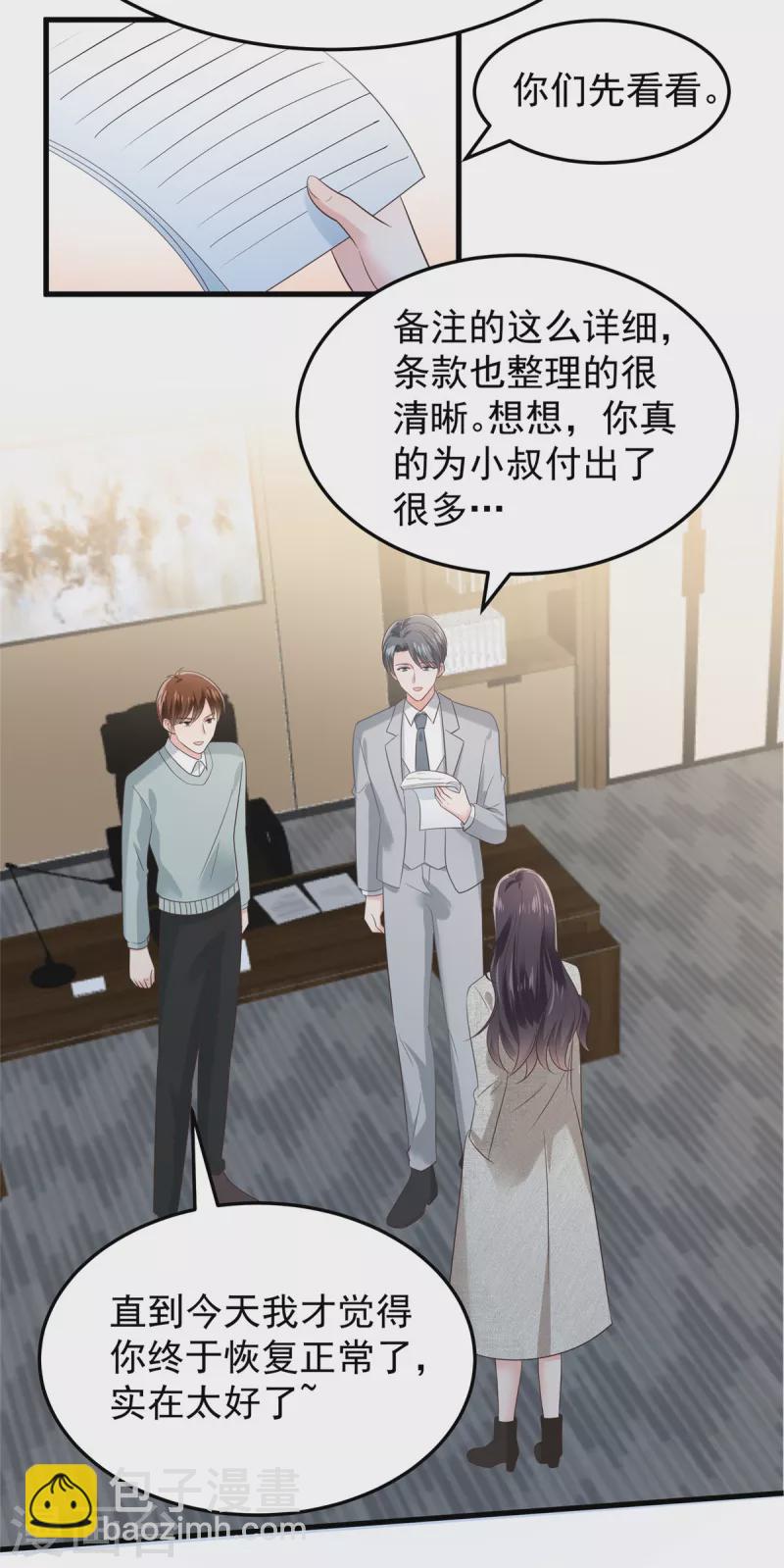第203话 她们逃跑了-第207话